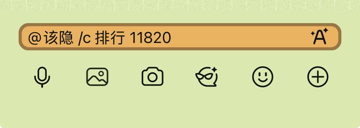 使用 /c 前缀发送指令
